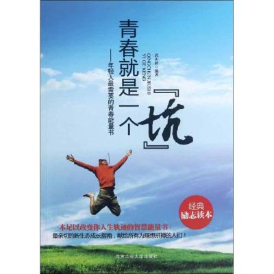 [M]青春就是一个