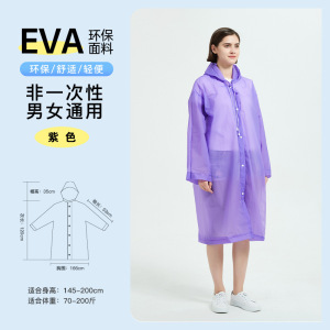 匹牧eva雨衣加厚加長非一次性连体成人雨衣全身防暴雨便携透明 5件 单位:件