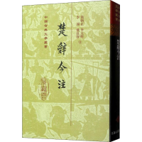 音像楚辞今注汤炳正注;李大明注;李成注;熊良智注