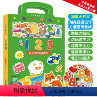 [正版]我的创意磁力贴 数字123 认知磁铁游戏书 3-6岁宝宝数学教具磁力贴儿童益智专注力训练贴纸书 全脑逻辑思维游