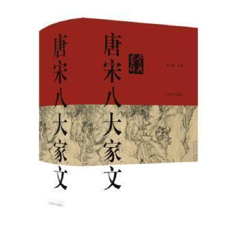 正版新书]唐宋八大家文鉴赏辞典吴小林9787532655007