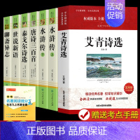 九上套装7册 [正版]礼盒装 初中必读名著十二本 人教版原著课外阅读书籍朝花夕拾西游记红星照耀中国昆虫记水浒传七八九年级