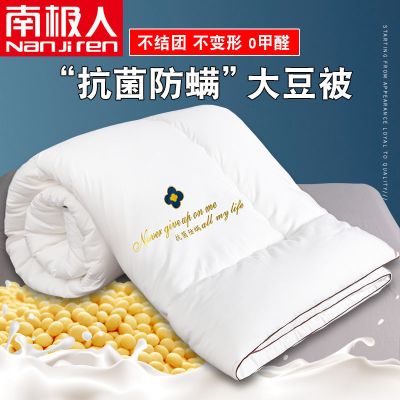 南极豆纤维被子双人加厚保暖被芯春夏季空调秋被学生单人冬棉被褥春夏秋冬季