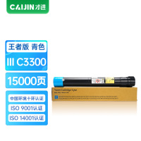 才进王者版适用富士施乐C3300粉盒蓝色7425 7435三代DocuCentre-III C2200墨粉C2205墨盒