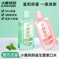 小鹿妈妈漱口水果味清新口气喷雾便携旅行装无酒精温和净口长效清新