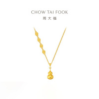 周大福 平安喜乐葫芦足金吊坠黄金项链女套链礼物(工费:720计价)EOF1477