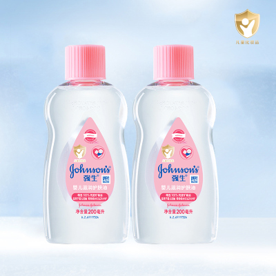 强生婴儿滋润护肤油润肤油200ml*2瓶 宝宝按摩油 抚触软化头垢 矿物油