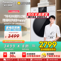 [新品]松下白月光5.0SE超薄全嵌10kg全自动家用洗衣机除毛洗F2A1