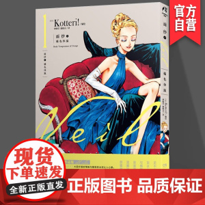 正版 面纱1 橘色体温 赠手绘风藏书卡 全彩漫画 插画作品集 温馨治愈 甜蜜故事 湖南美术出版社店 天闻角川