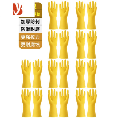 三维工匠橡胶手套厨房耐磨防水洗衣加长家务洗碗工作乳胶保洁干活耐用劳保