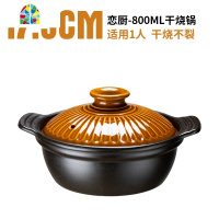 封后煲仔饭砂锅炖锅家用燃气陶瓷明火专用小煲仔锅干烧煲炖肉锅 F 恋厨-22.5CM干烧锅[1500ML容量2-3人份]推