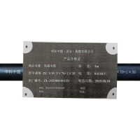 华科中缆 电缆 ZC-YJV--3*70+1*35 米