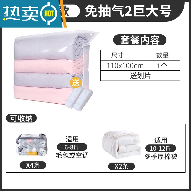敬平免抽气加厚压缩袋抽真空收纳袋被子专用整理袋衣物密封袋家用打包 [棉被大衣]110*100cm一个装 LL(55*65