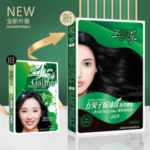 五贝子植物染发剂正品植物