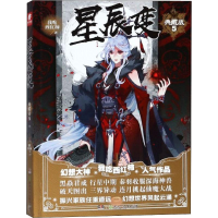 音像星辰变我吃西红柿 著