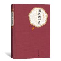 音像海底两万里(精)/名著名译丛书(法)儒勒·凡尔纳|译者:赵克非