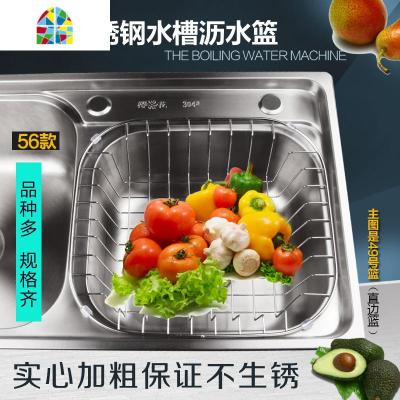 水沥水架304不锈钢洗菜盆滤水蓝碗碟挂篮 置物架厨房配件 FENGHOU 42号加粗外径(39*36.5)*洗菜篮洗菜篮