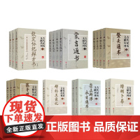 古代纪历文献丛刊全套1-7 增删卜易增补玉匣记象吉通书鳌头通书钦定协纪辨方书陈子性藏书崇正辟谬永吉通书