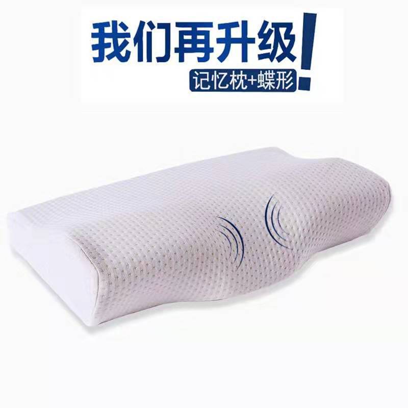 慢回弹太空记忆棉蝶形枕头 护颈椎保健枕芯 礼品