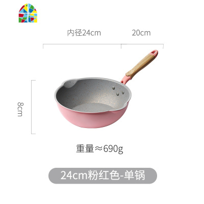 北欧不粘锅炒锅家用小号煤气灶电磁炉专用小型锅煎炒菜平底 FENGHOU 绿色-24CM单锅