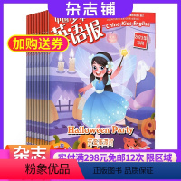 [正版]杂志铺中国少年英语报一二年级版杂志 2024年9月起订 1年共12期 China kids English小学