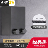 三维工匠阳台隐形收缩晾衣绳免打孔壁挂室内伸缩钢丝绳架酒店浴室晾衣 经典黑(裸钢丝室内款)晾衣杆