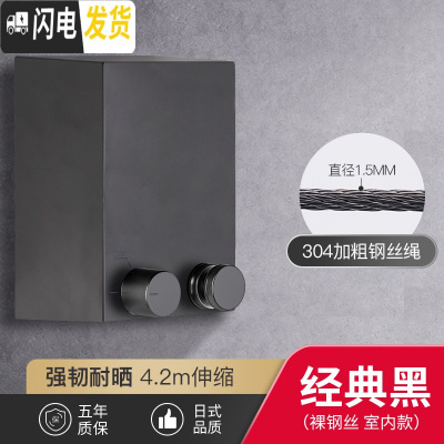 三维工匠阳台隐形收缩晾衣绳免打孔壁挂室内伸缩钢丝绳架酒店浴室晾衣 经典黑(裸钢丝室内款)晾衣杆