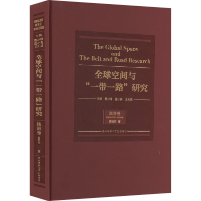 醉染图书全球空间与