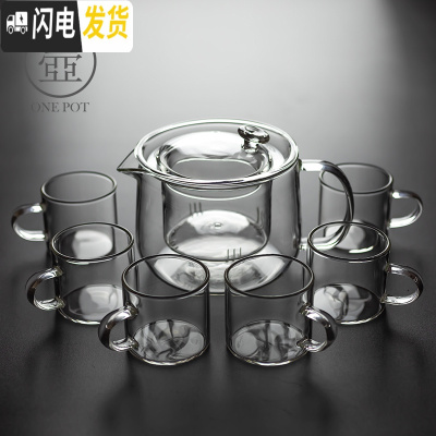 三维工匠玻璃茶壶加厚可高温透明过滤可加热煮茶器公杯家用泡茶壶功夫茶具 晶彩握把茶壶—光面透明+6茶杯