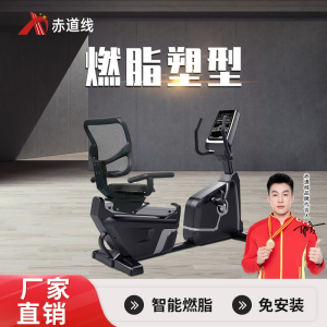 赤道线 健身健身房有氧器材商用立式健身车CDX-A523S-BCE409B