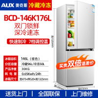 奥克斯(AUX)双门176升冰箱大容量上冷藏下冷冻两门电冰箱冷冻冷藏小型家用宿舍出租节能省电低噪BCD-146K176L