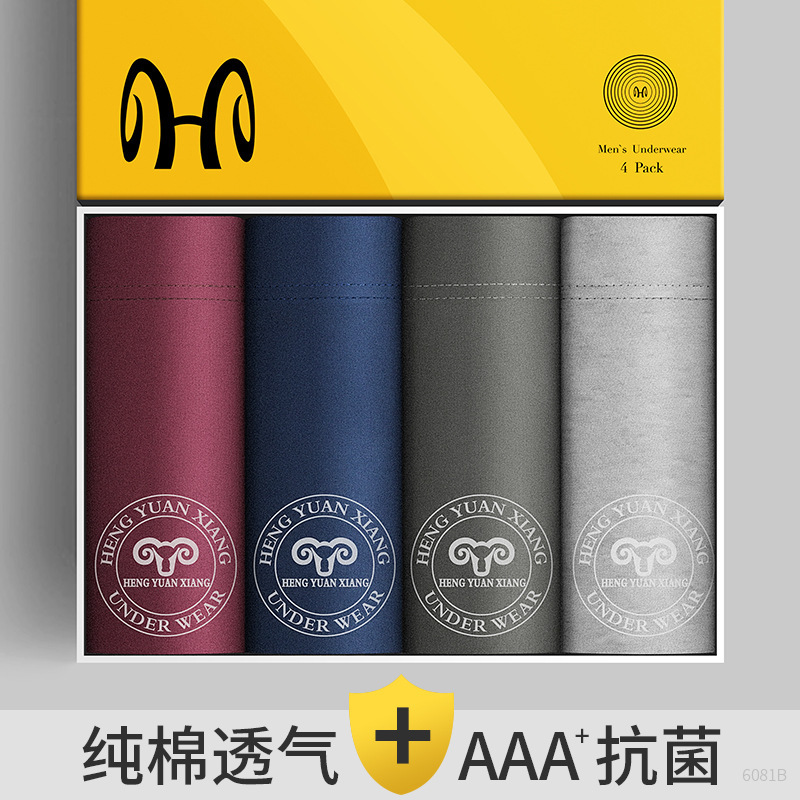 恒源祥男士棉内裤95棉四角平角裤中腰四季款4条装