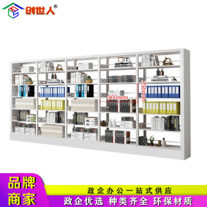 创世人 办公家具钢制书架学校图书馆书店书籍室阅览室书架书柜资料架柜双面一列五组 双面一列五组