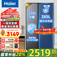 海尔(Haier)[旗舰新品]海尔519升大容量双开门风冷无霜变频一级能效AFR精控双循环超大巨冷冻对开门冰箱