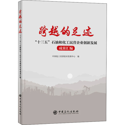 正版新书]跨越的足迹 