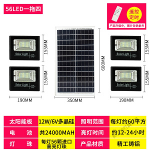 苏宁放心购 太阳能灯户外庭院灯大功率家用室内超亮农村一拖二三防水照明路灯