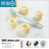 敬平刷锅器锅刷不伤锅刷碗洗锅洗碗刷子清洁钢丝球长柄厨房用品家用 浅衫绿替换装[送挂钩]