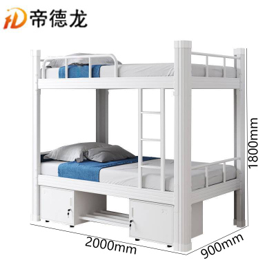 帝德龙宿舍高低床上下员工床C-5 2000*900*1800mm