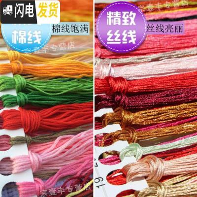 三维工匠十字绣花开富贵锦鲤牡丹九鱼图连年有余客厅玄关屏风大幅新款坚 [丝线3股线]-太阳版77*140厘米[丝线更靓丽]