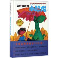 正版新书]小恐龙环球历险系列;1?来自冰川的小恐龙(纪念珍藏版
