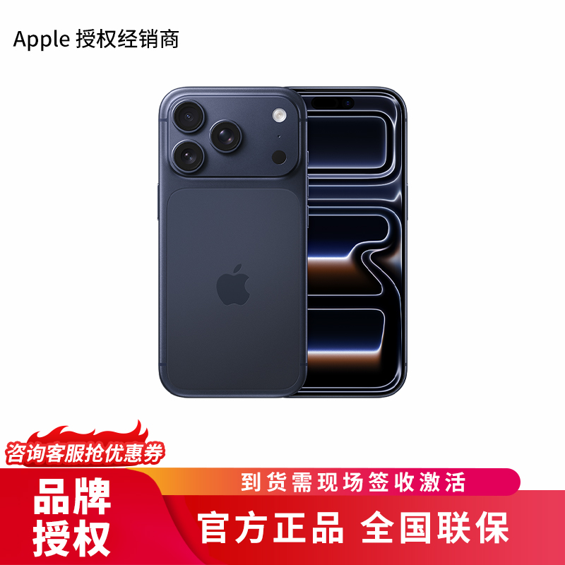Apple iPhone 17 Pro 256G 深蓝色[需现场签收激活]5G全网通手机 全新正品国行
