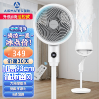 艾美特(AIRMATE)空气循环扇家用节能轻音落地扇四季适用电风扇台地三用预约定时智能遥控风扇加高遥控款CA23-R24