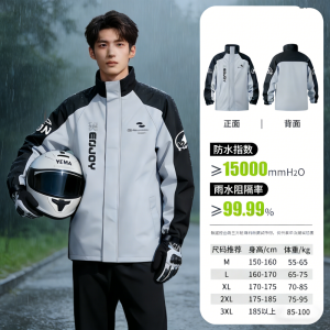 正雨摩托车雨衣套装男款雨裤成人分体防暴雨外卖骑手骑行专用防水9063
