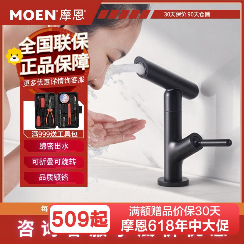 摩恩(MOEN)抽拉式龙头冷热洗脸盆冷热洗手盆抽拉水龙头家用洗脸盆卫浴龙头水龙头15122新品