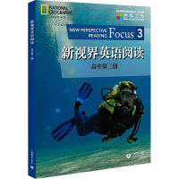 [M]新视界英语阅读 高中第3册-9787572002151