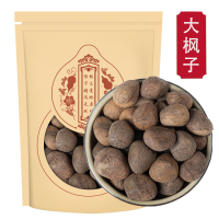 大枫子500克大枫子 大风子 麻风子 大疯子正品