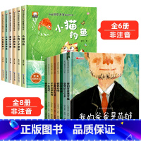 14册:中国获奖绘本+爱的教育暖心绘本 [正版]精装硬壳 中国获奖名家绘本4一6岁 儿童绘本3一6幼儿园阅读3–5–6岁