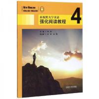 正版新书]新视野大学英语强化阅读教程(4)陈嘉、杜颖、金锋