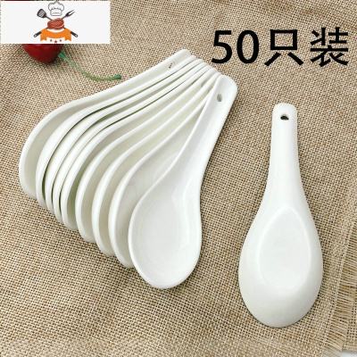 100只纯白陶瓷勺子调羹创意瓷羹汤匙家用吃饭勺酒店餐厅饭店汤勺 敬平 平底小汤勺(50只)