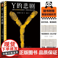 Y的悲剧 赠给读者的公开信 [美]埃勒里·奎因 河南文艺 全员嫌疑人 美式悬疑小说 悲剧推理